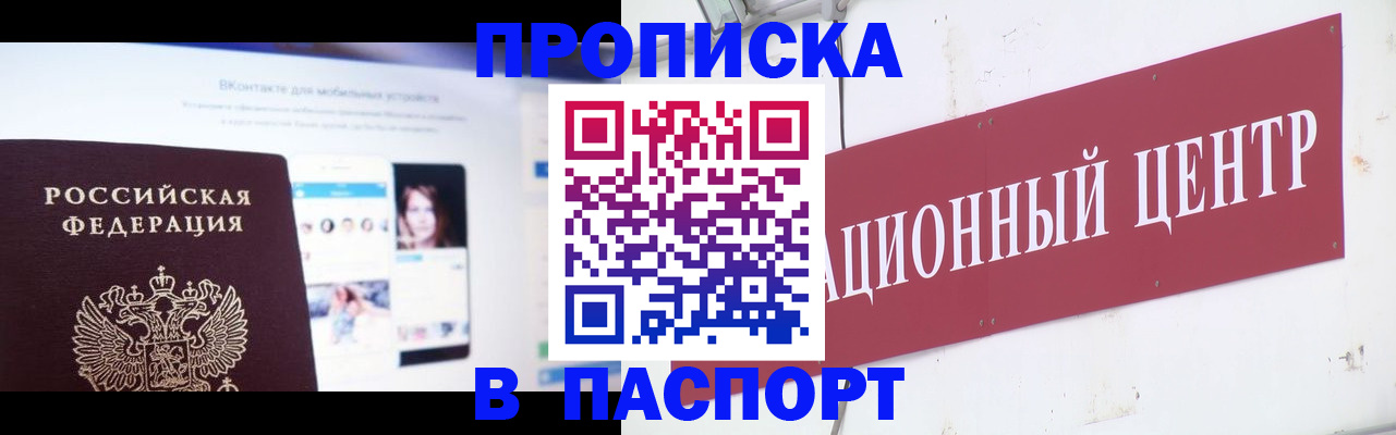 где прописаться в Чудово